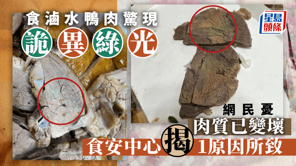 肉類出現彩虹光是由1原因所致。