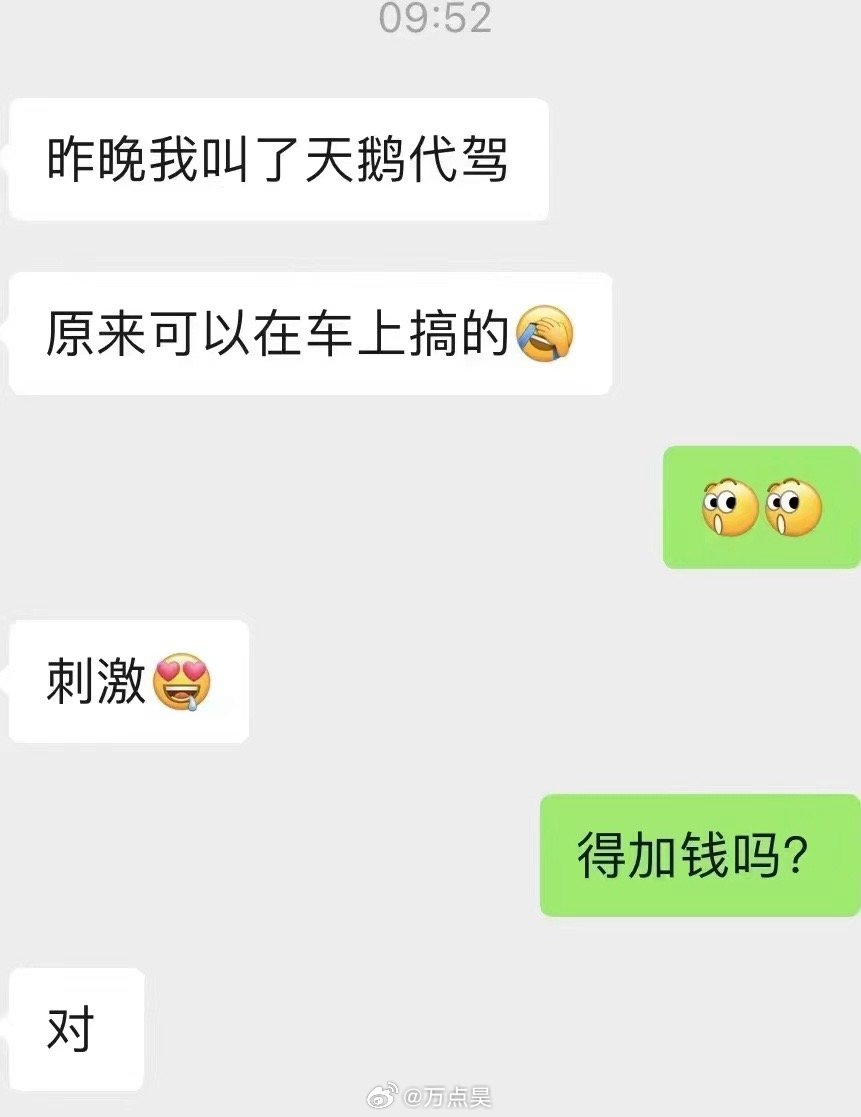 早前，网络上流传“天鹅驾到”涉黄，公司马上澄清事件。（微博）