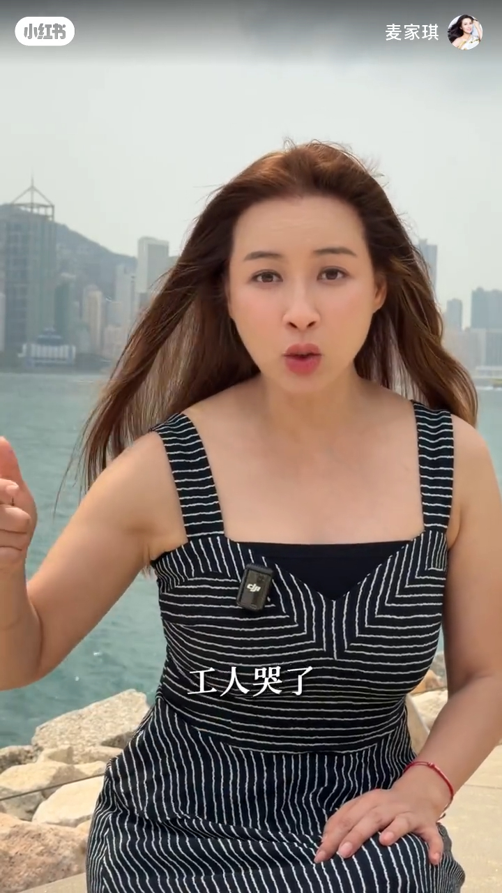 麥家琪表示工人哭著阻止。