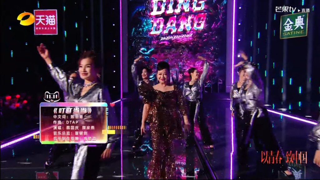 薛家燕日前在「2023天貓雙11驚喜夜」表演越南神曲《叮叮噹噹》。