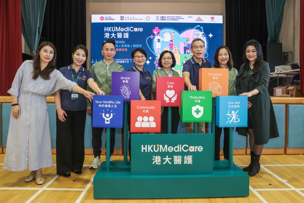 民青局局長麥美娟(右四)、民青局常任秘書長李百全(左三)、民政事務總署署長杜潔麗(右二)、香港大學行政及財務副校長謝凌潔貞(左四)和港大醫學院院長劉澤星教授(右三)與其他嘉賓主持啟動儀式。(何家豪攝) 民青局局長麥美娟(右四)、民青局常任秘書長李百全(左三)、民政事務總署署長杜潔麗(右二)、香港大學行政及財務副校長謝凌潔貞(左四)和港大醫學院院長劉澤星教授(右三)與其他嘉賓主持啟動儀式。(何家豪攝)