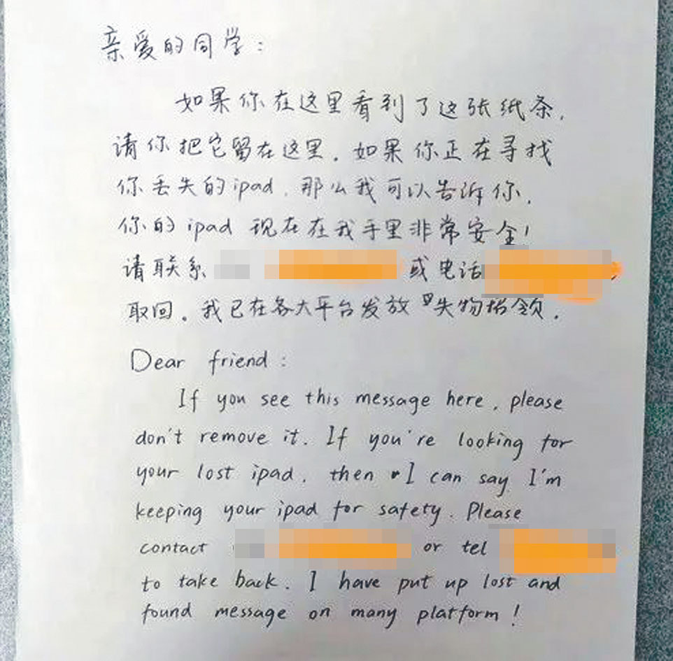 ■大學生發中英雙語失物招領。