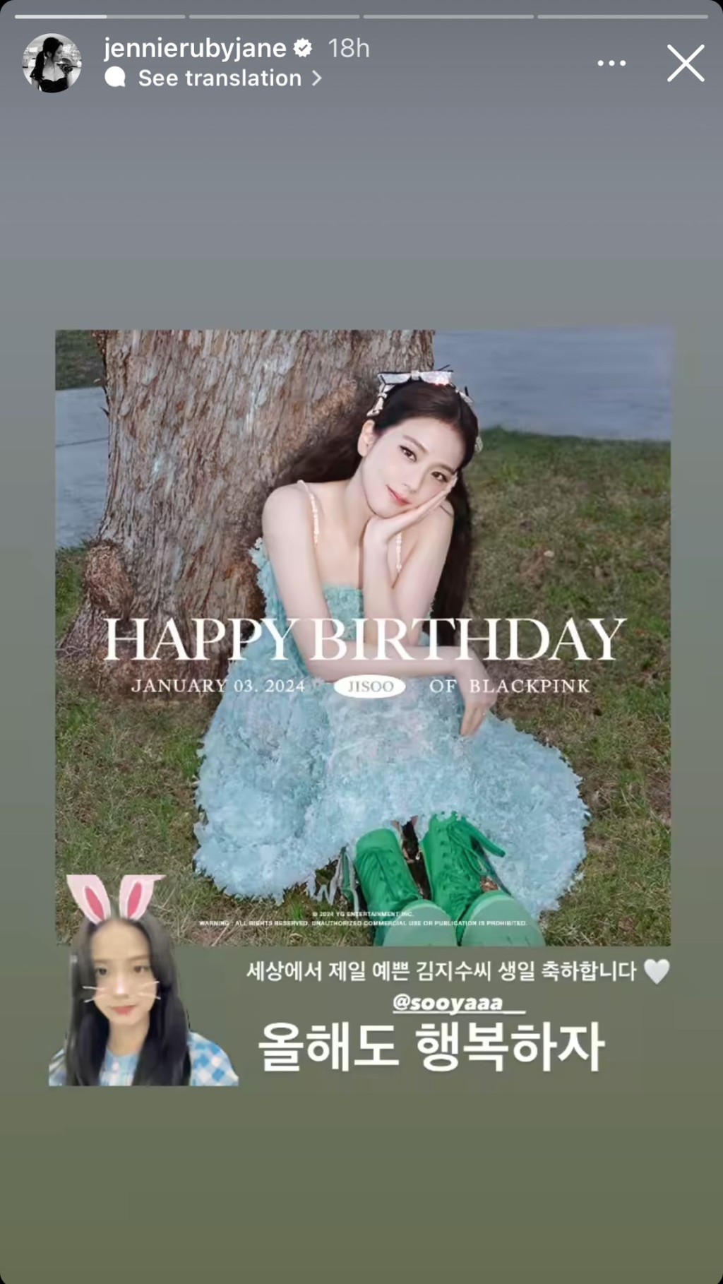 Jennie都發文祝賀Jisoo。