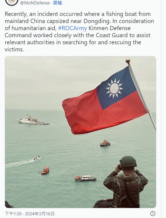 台灣的圖防部強調軍方曾參與搜救。