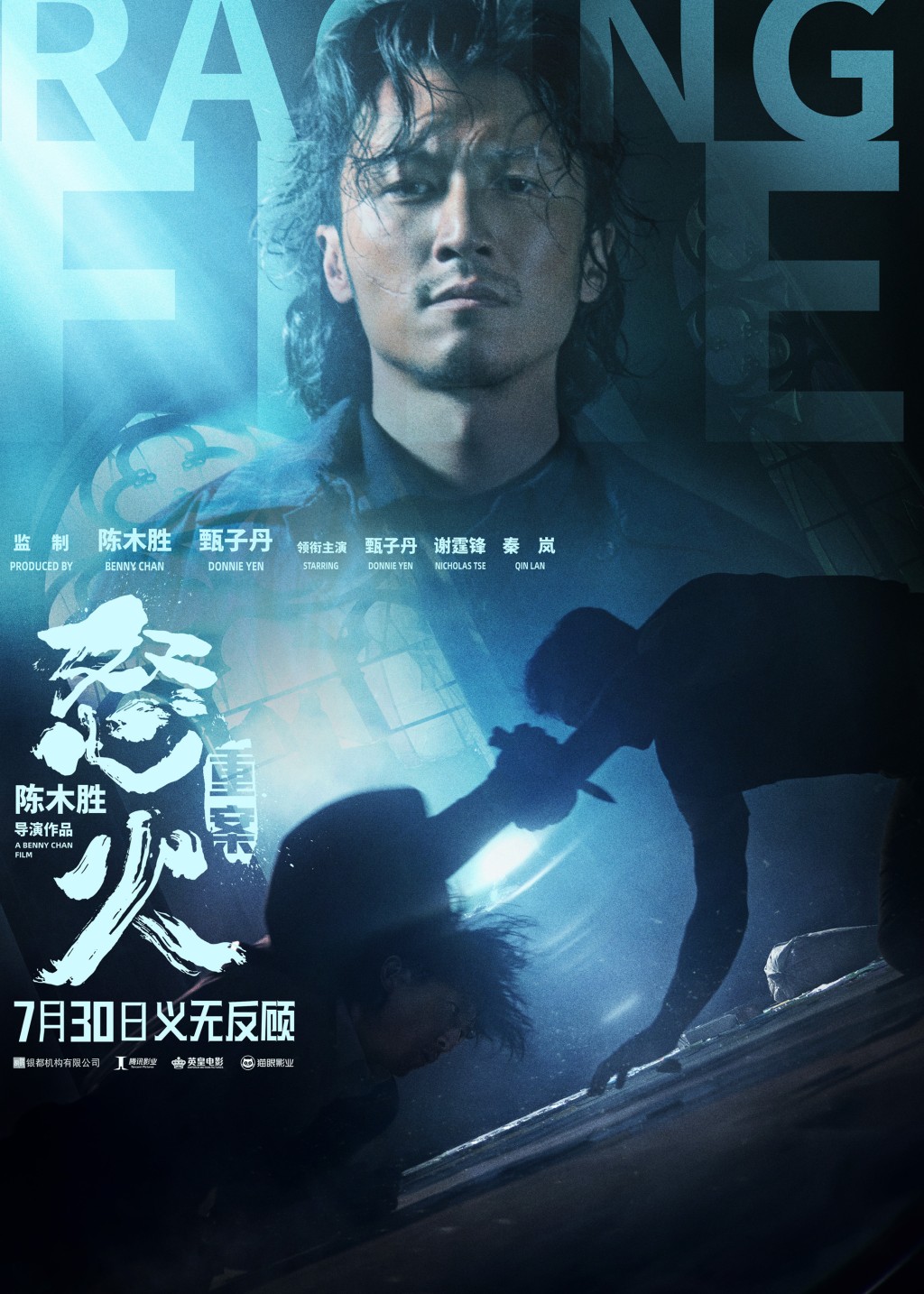 霆鋒相信這套電影對於他和Benny導演是沒有遺憾。