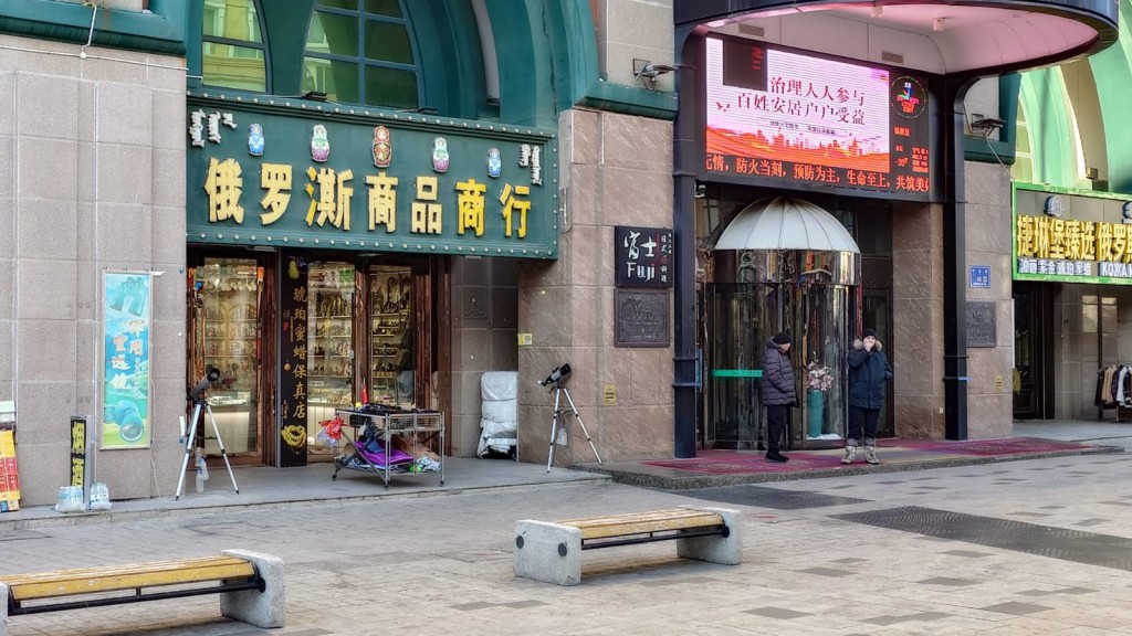 滿洲里溫度只有零下17度。