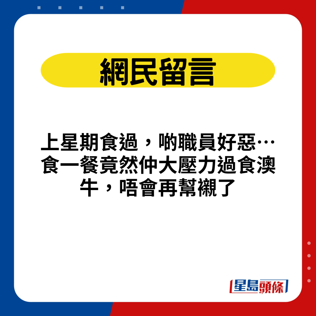 网民留言