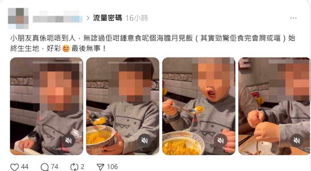 港妈给幼童吃「海胆月见饭」引来网民热议。(图片来源:Threads) 港妈给幼童吃「海胆月见饭」引来网民热议。(图片来源:Threads)