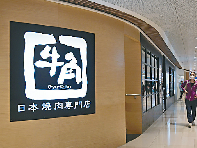 ■叙福樓集團旗下「牛角」，主打日式燒烤。
