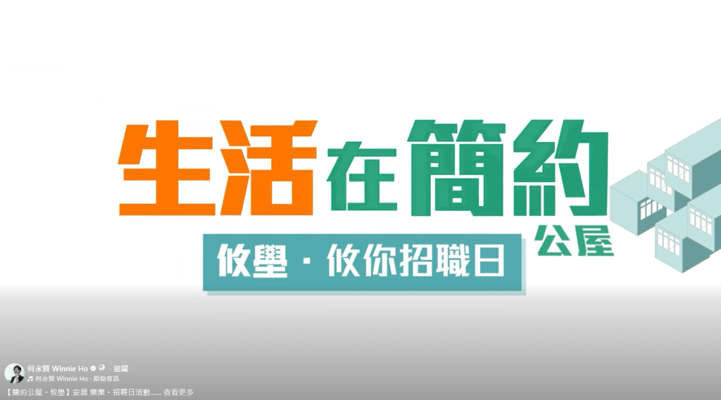 房屋局局長何永賢今日(5月1日)在社交平台發帖。何永賢FB圖片 房屋局局長何永賢今日(5月1日)在社交平台發帖。何永賢FB圖片