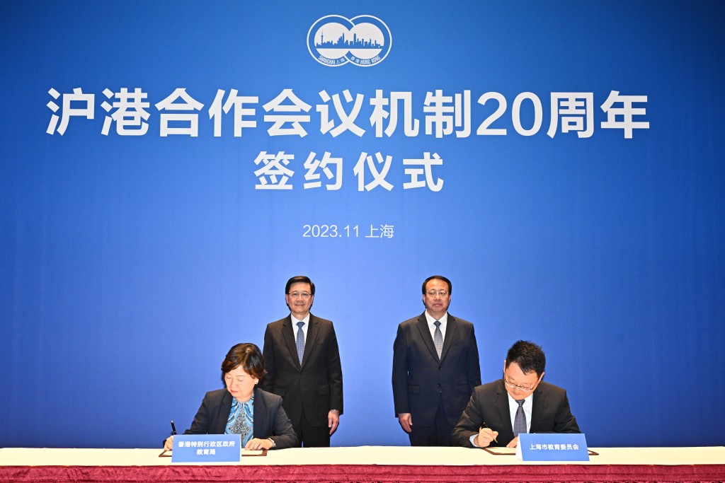 李家超（后排左）与龚正（后排右）在会面后共同见证两地政府部门和机构签署合作协议或备忘录。政府新闻处图片