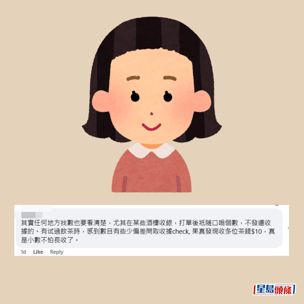 網民回應。fb「將軍澳主場」截圖 網民回應。fb「將軍澳主場」截圖