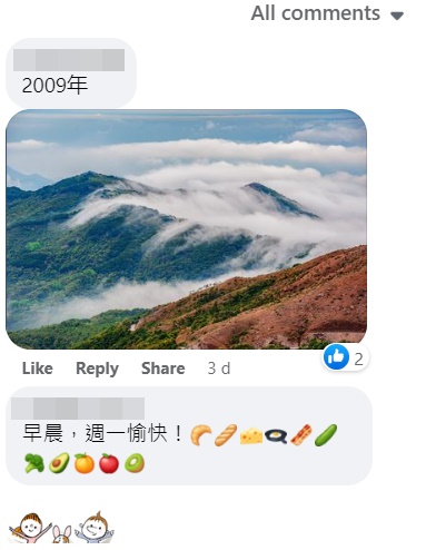 網民在原帖下，貼出另一張攝於2009年地形雲的相作回應。