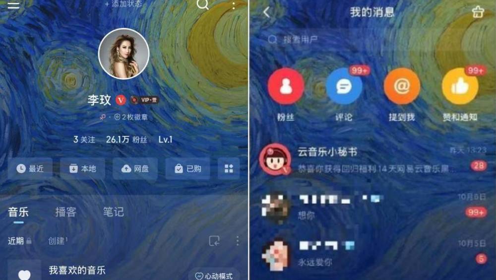 李玟社媒賬號被異常登錄。 網圖