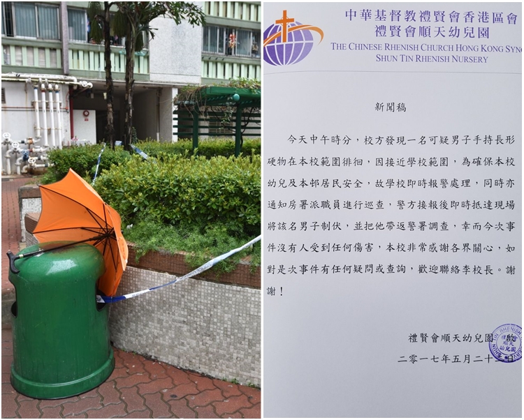 警方到場時發現事主在幼稚園後方一處休憩空間持刀架頸意圖自殘。圖右為幼兒園發出新聞稿講述事件。
