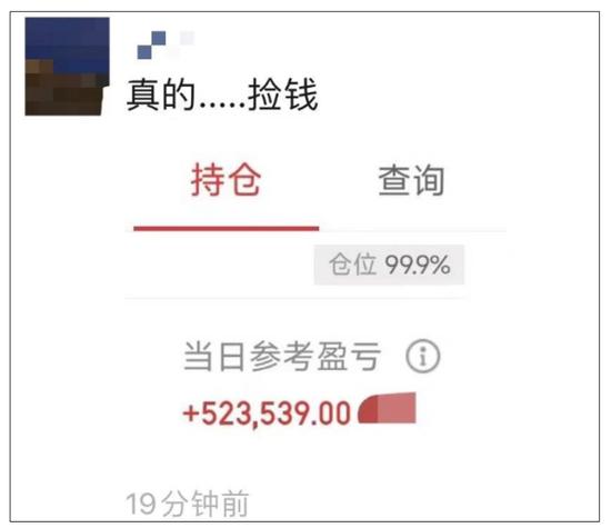 另有内地股民在社交平台上表示，一个早上赚了52万元（人民币下同），直呼「捡钱」。