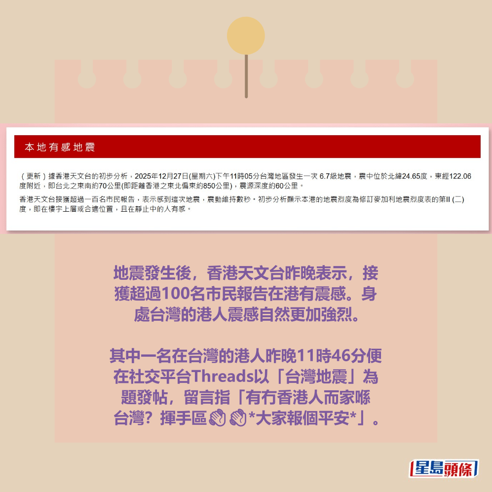 香港天文台網頁截圖  ​