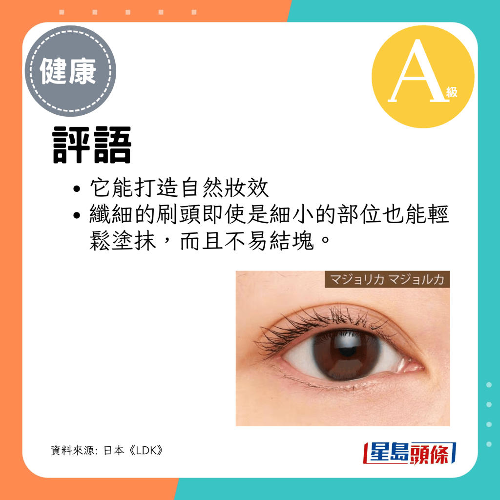 它能打造自然妝效。