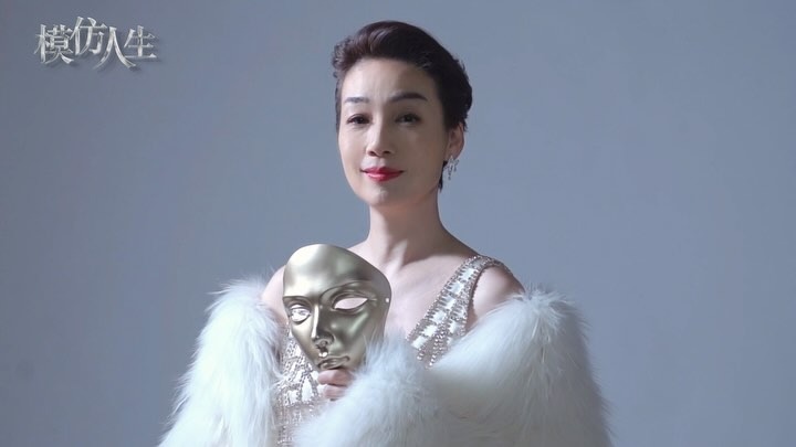 江美儀相隔兩年終於有新劇《模仿人生》。