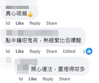 網民：真心唔錯。fb「天水圍街坊鄰里」截圖