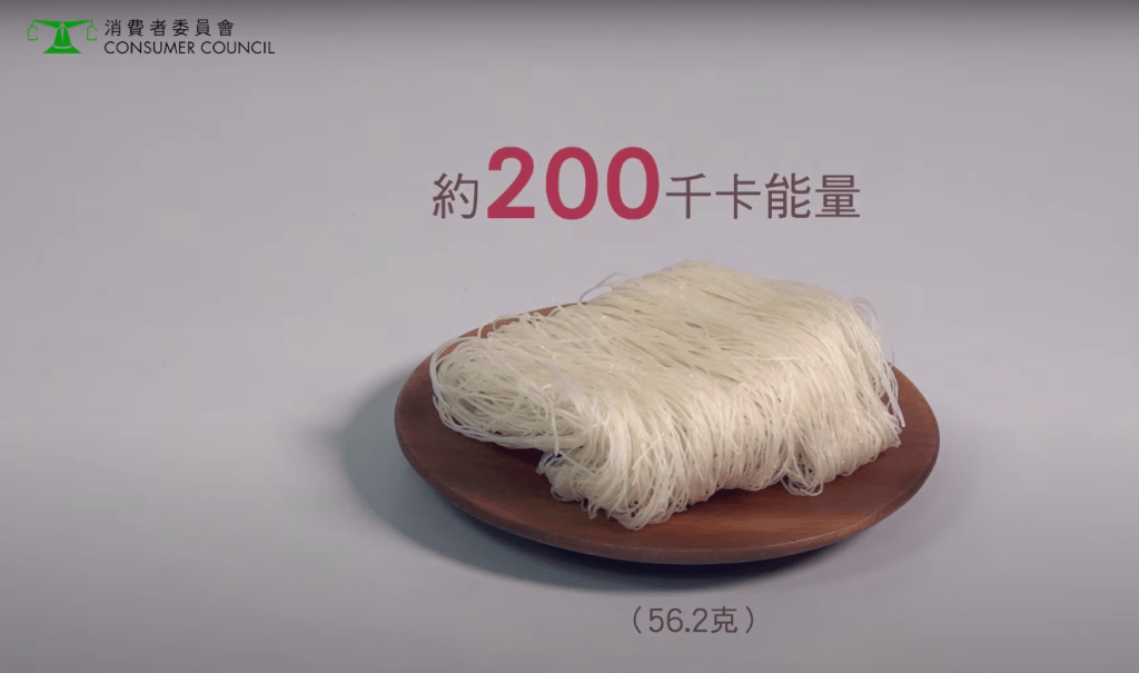 1份乾米粉约为200kcal（消委会影片截图）