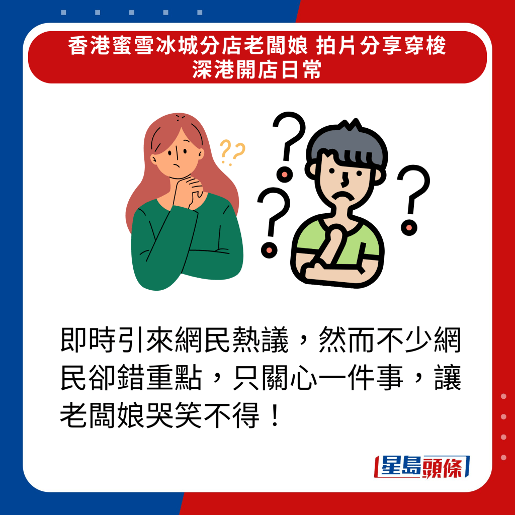 贴子引来网民热议，然而不少网民却错重点，只关心一件事，让老板娘哭笑不得！