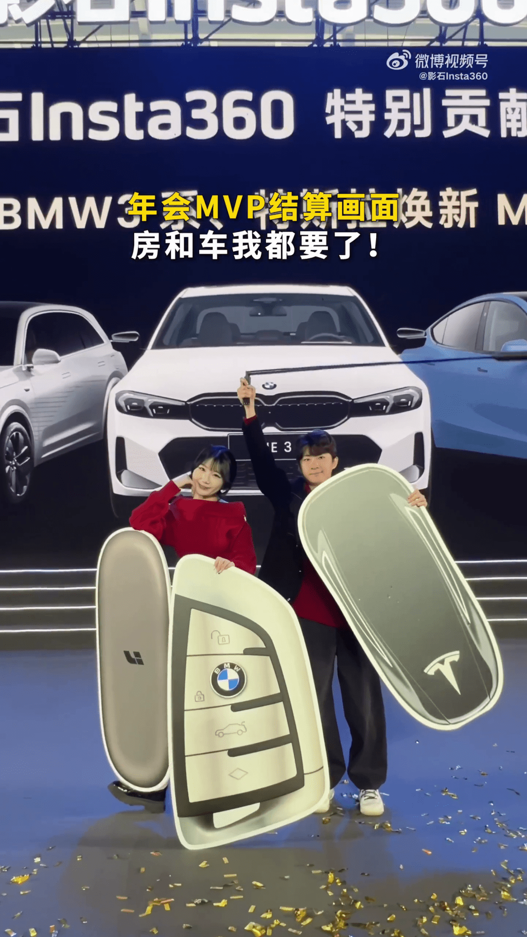 科技企業影石Insta360年會送名車。
