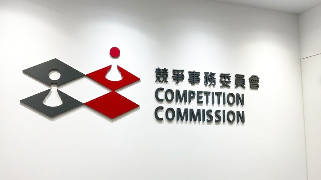 競委會今天入稟競爭事務審裁處