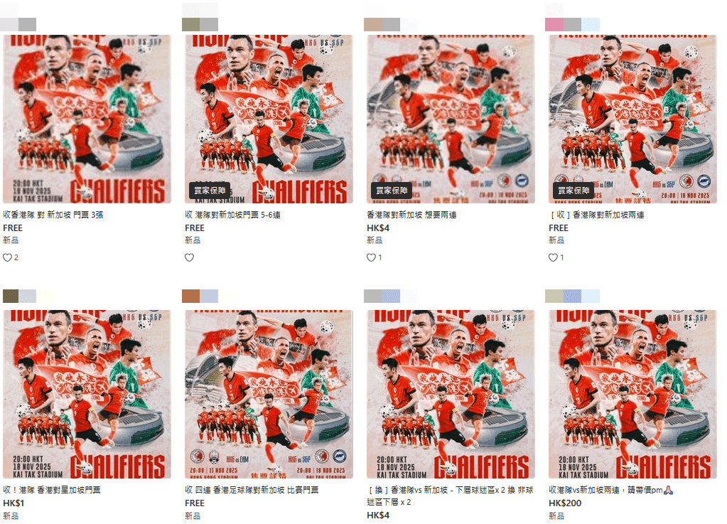 網上交易平台上有賣家出售「黃牛飛」。Carousell擷圖 網上交易平台上有賣家出售「黃牛飛」。Carousell擷圖