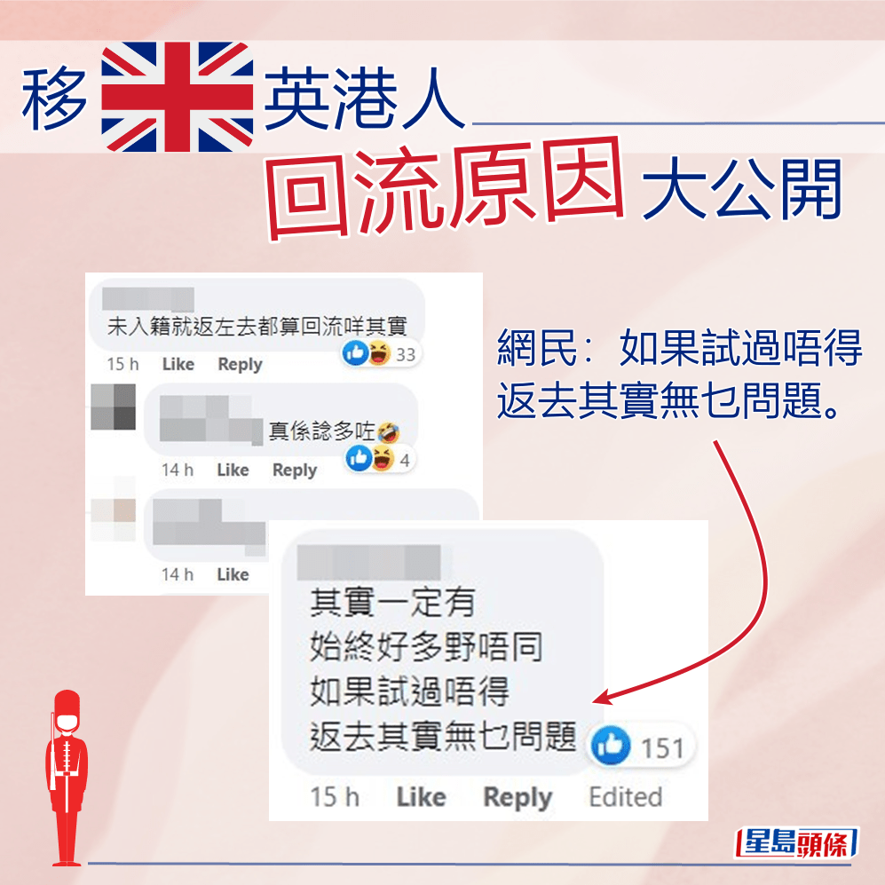 網民：如果試過唔得返去其實無乜問題。fb「英國香港人生活交流區」截圖