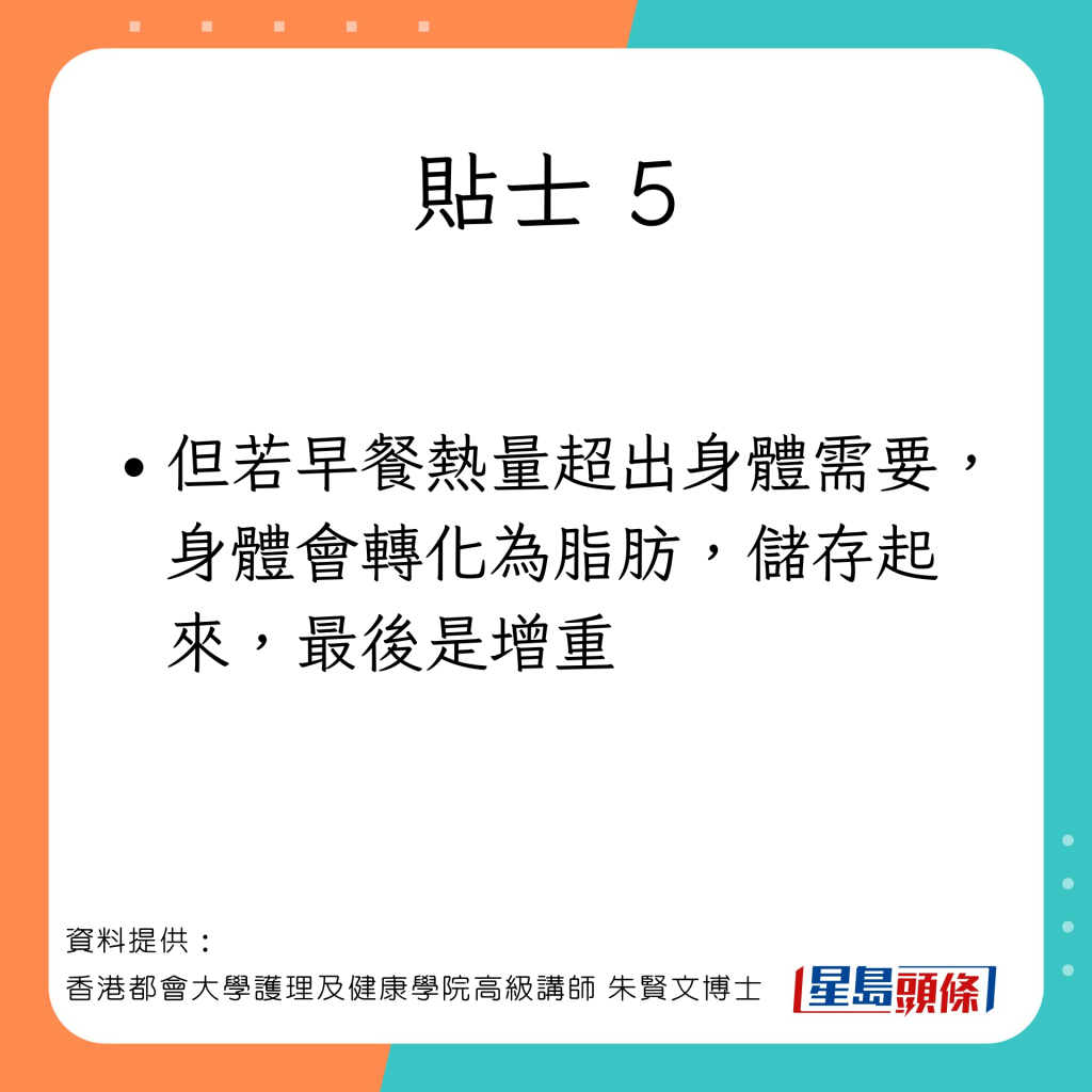 促进新陈代谢的贴士