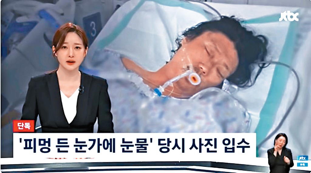 《事件班長》公開金昌民在加護病房的照片，昏迷中的他仍眼角帶淚。