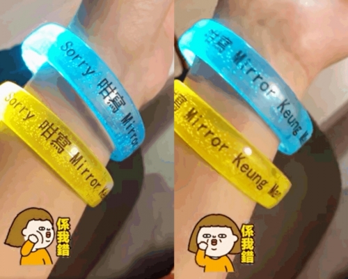 淘寶訂Mirror手環中英口語落單惹誤會。HK mirror fansFB圖片