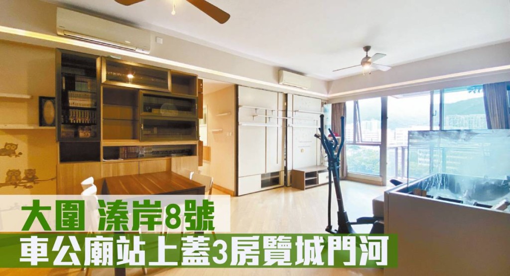 港鐵車公廟站上蓋屋苑溱岸8號,5座低層A室,實用面積1170方呎,以1,980萬元放售。