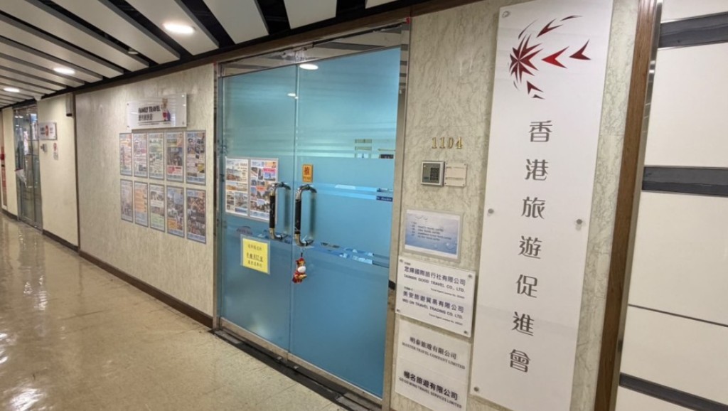 旅監局再出手打擊威逼購物,撤銷幗名旅遊、伯爵旅行社及一導遊牌照。資料圖片 旅監局再出手打擊威逼購物,撤銷幗名旅遊、伯爵旅行社及一導遊牌照。資料圖片