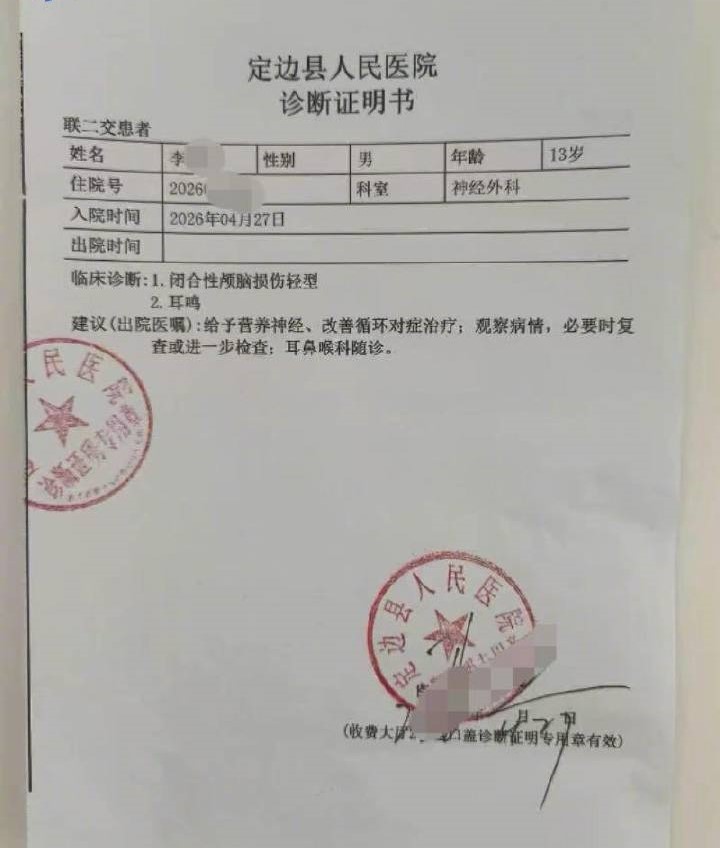 13歲男童遭民警和公職人員無故掌摑。大河報