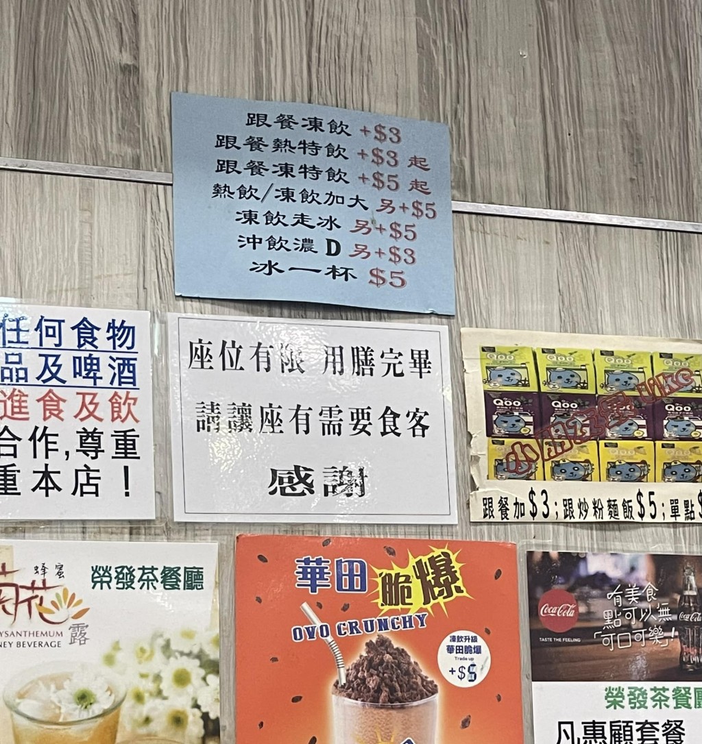 疑似觀塘茶餐廳7大規矩一律加錢