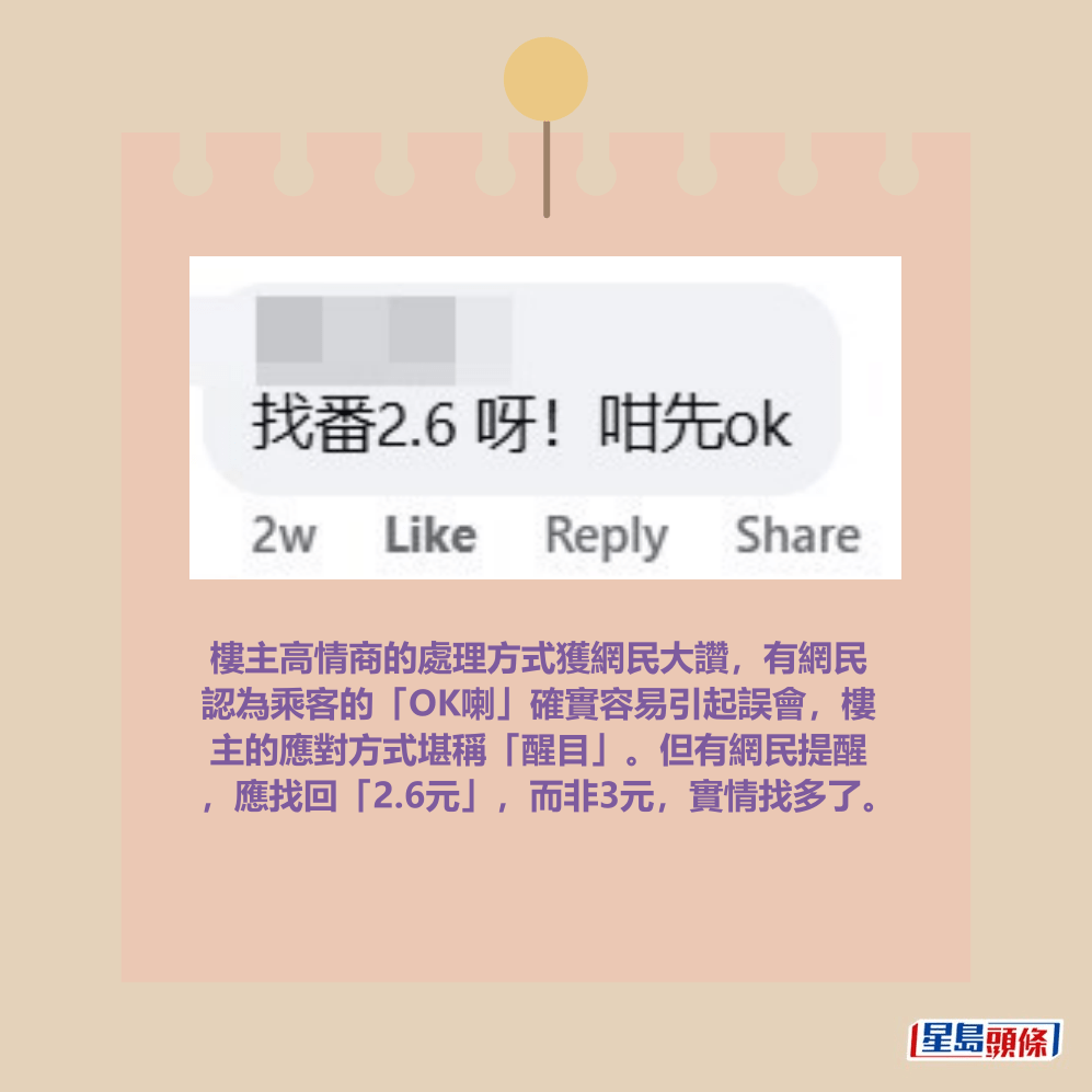 facebook截圖（資料來源：Kenny Chan＠facebook的士司機資訊網 Taxi）