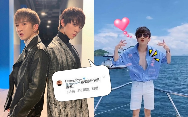 Anson Lo大跳「遊艇版」的《蒙著嘴說愛你》手勢舞，原唱姜濤都自嘆MV不及他犀利！