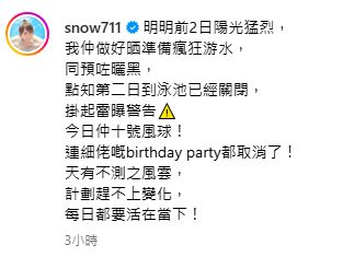 孫慧雪早前想到酒店歎世界但撞正十號風球。