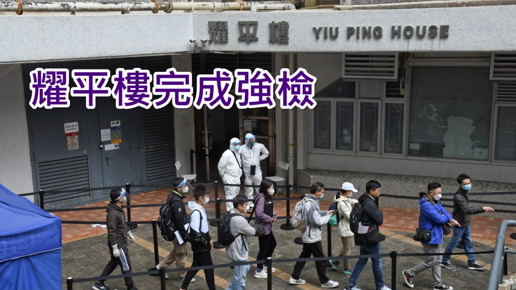 沙田耀安邨耀平樓完成強檢。資料圖片
