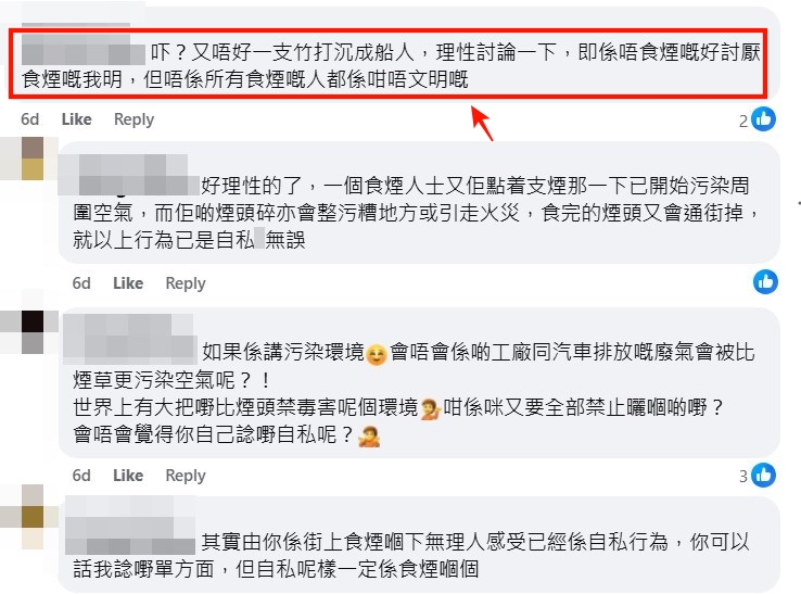 资料来源：facebook群组“公屋讨论区”