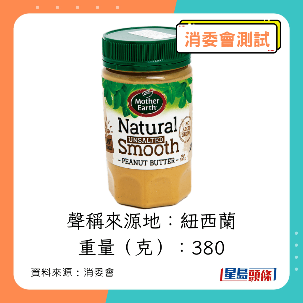 紐西蘭 Natural Unsalted Smooth Peanut Butter