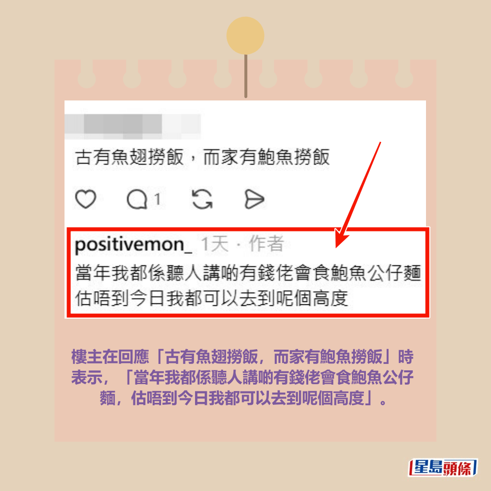 Threads截圖(資料來源:positivemon@Threads) Threads截圖(資料來源:positivemon@Threads)
