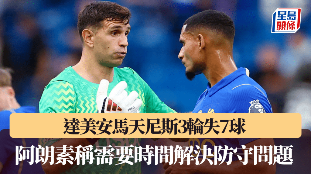 车路士签达美安马天尼斯仍3轮失7球。路透社