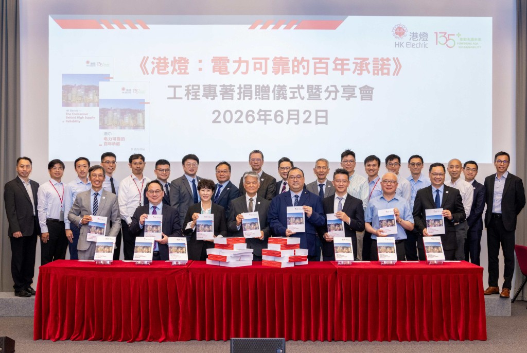 港燈輸配電科團隊分享工程專著編纂經驗,並介紹維持世界級供電可靠度的關鍵。港燈圖片 港燈輸配電科團隊分享工程專著編纂經驗,並介紹維持世界級供電可靠度的關鍵。港燈圖片