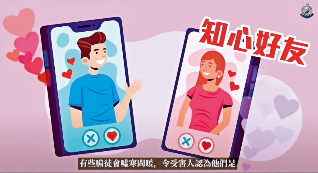 警方提醒青少年對陌生網友保持警惕，避免誤墮色情或性侵陷阱。