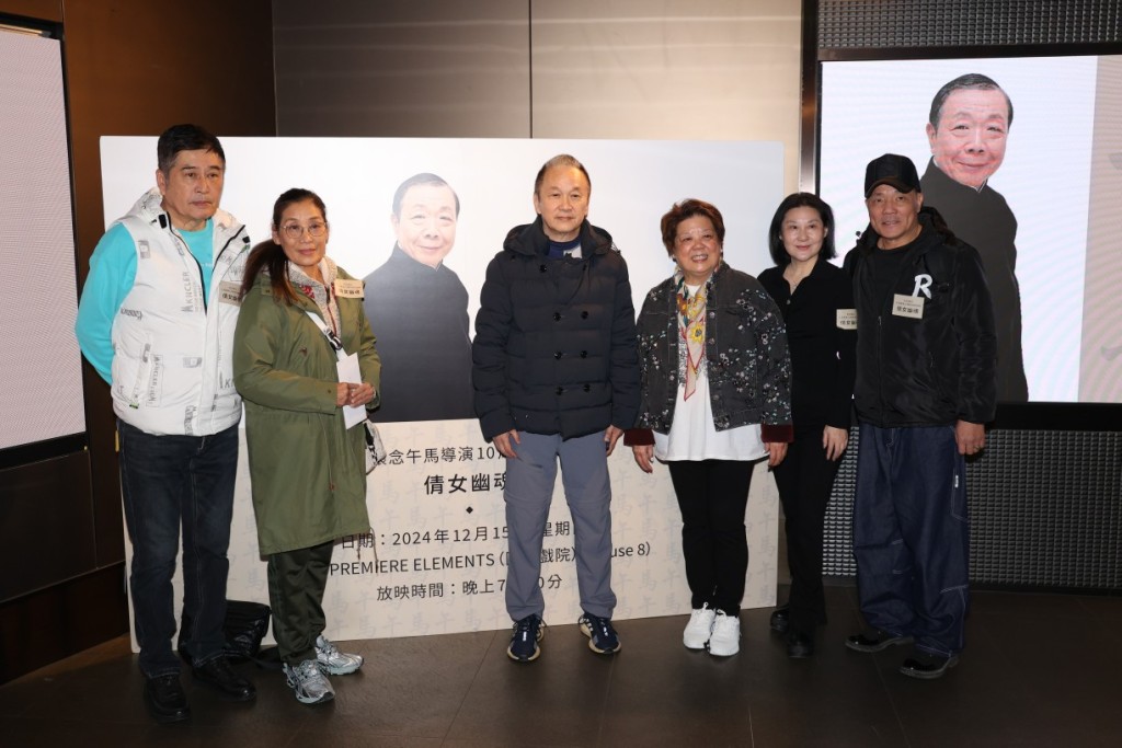 导演午马10周年特别放映，获群星到场支持。