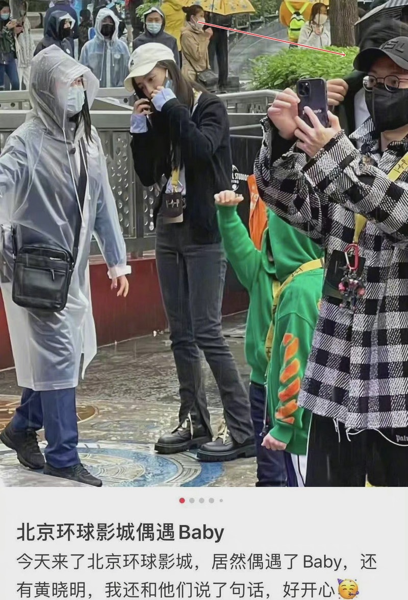 有網民聲稱當日見到黃曉明與Baby同行。