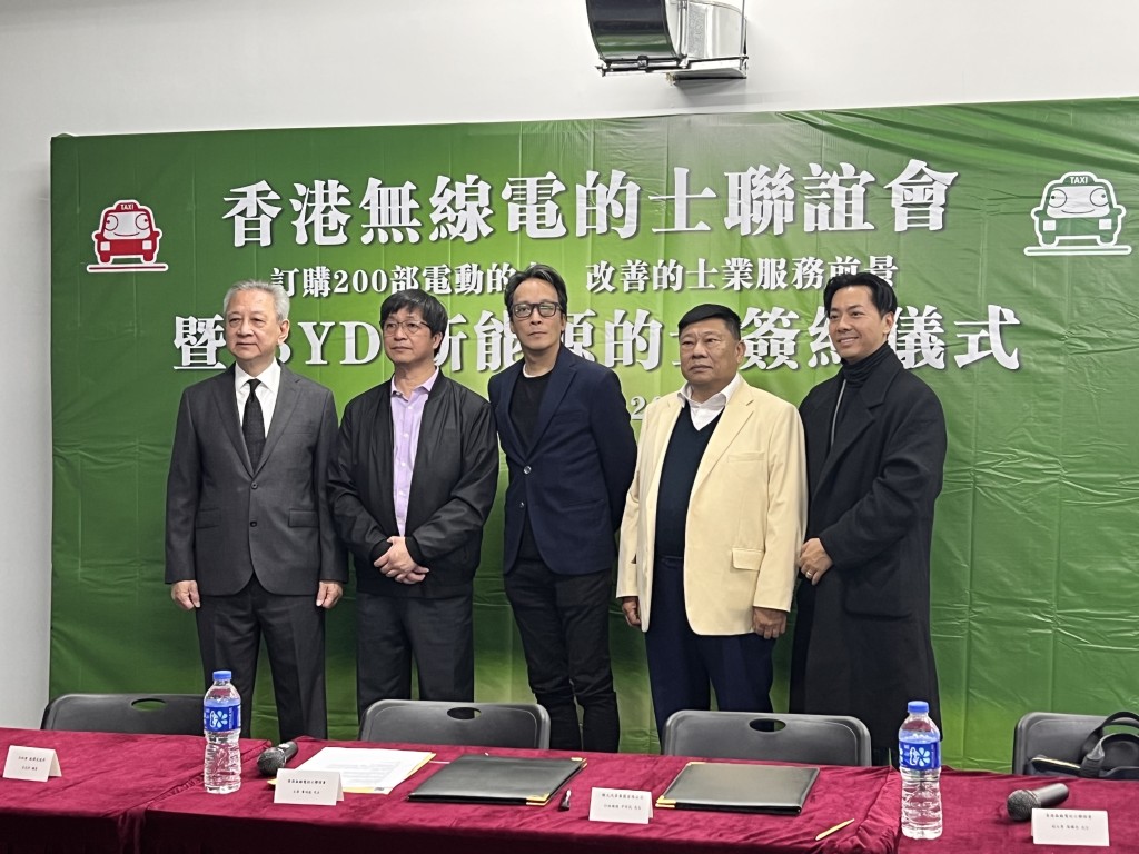 香港无线电的士联谊会与内地新能源汽车品牌比亚迪香港代理签约。郭咏欣摄